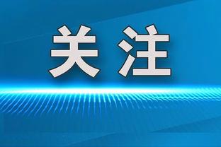 灰熊30分惨败！詹金斯：我们篮板问题很大 让对手在内线得了66分